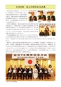 東京都印刷工業組合 文京支部 設立70周年 記念式典・祝賀会を終えて